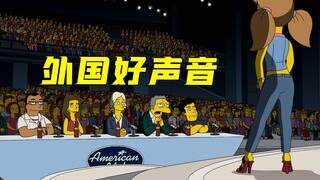 The Simpsons: Zhang Yimou unexpectedly became a judge on The Voice of China because of his sharp ton