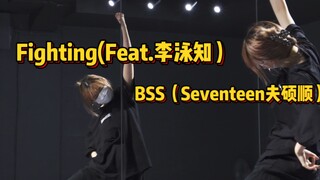 我来啦!下课速翻!!|BSS-Fighting(Feat.李泳知)