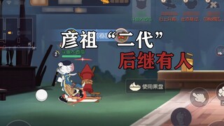 เกมมือถือ Tom and Jerry: "Yanzu II" ที่ได้รับอิทธิพลจากวิดีโอ