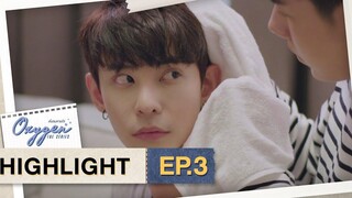 ไม่ดูแลตัวเองแบบนี้ พี่ไม่โอเคนะครับ Highlight OxygenTheSeries EP3