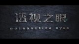 Chinese movie|English sub
