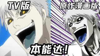 死神BLEACH：原著222话【世界的阴暗面3】 漫画有声版