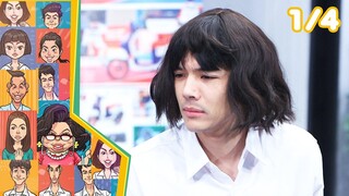 หกฉากครับจารย์ | EP.240 | 5 พ.ค.67 [1/4]