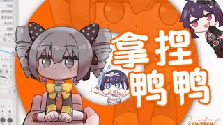 [Honkai Impact 3] Chạm vào con vịt~