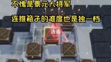 [Honkai Impact: Star Dome Railway] Tại sao độ khó Sokoban của tôi lại ở cấp độ Jingyuan?