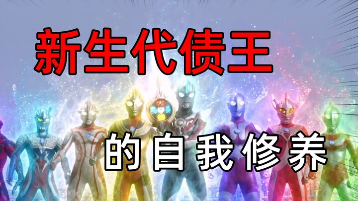 [Ultraman Orb mengeluh] Bagaimana Anda bisa mengatakan bahwa saya meminjam kekuatan yang saya perole