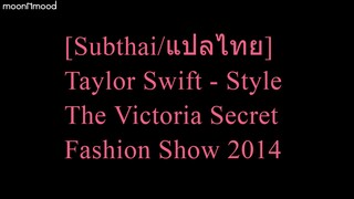 [Subthai/แปลไทย] Taylor Swift - Style I The Victoria Secret Fashion Show 2014