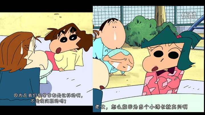 诗人握持！小新风间被迫集体变美女，玩这么大啊妮妮。蜡笔小新漏集 不符合规律的扮家家酒
