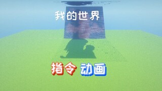 我的世界指令红石灯动画：爆肝700帧还原bad apple，肝不动了！