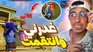 غدروني في الرانكد😱لكن انتقمت في الروم🔥