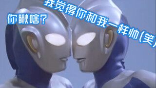 [X-chan] Mari kita lihat aku mengalahkan diriku sendiri di Ultraman! (istilah kedua)