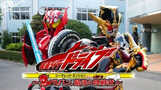 Kamen Rider Drive Type LUPIN: Lupin, The Last Challenge Hyper Battle DVD [Sub Indonesia]