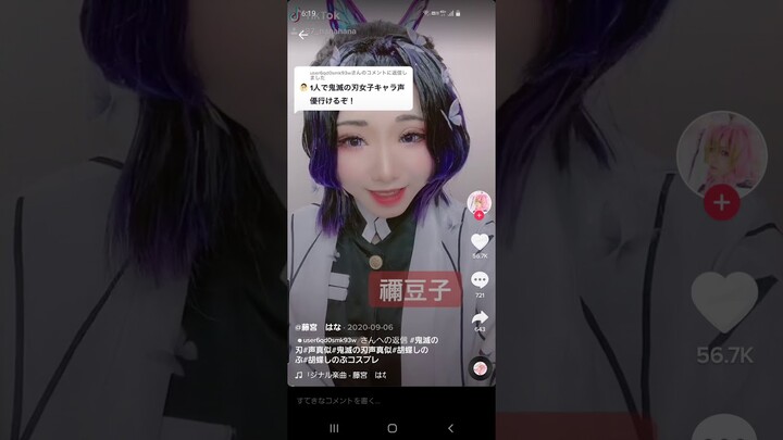 (TikTok)鬼滅の刃声真似集