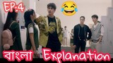 F4 Thailand boys over flower (EP:4)  বাংলা  Explanation || Most Popular guy & Cute girl love story