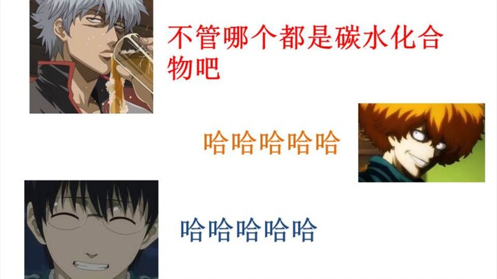 Rahasia masa muda Daisuke Sakaguchi?! Saya menyebutnya pria baik [radio Gintama]