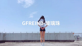 【孝曦曦】Gfriend《Glass Bead》|小女友/油炸亲故舞蹈系列之玻璃珠|全曲翻跳首作