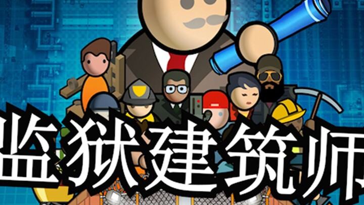 Nhà tù bạo lực nhất của Prison Architect từ trước đến nay! ! !