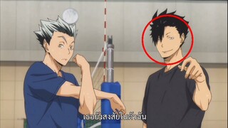 Mad Haikyuu!! พี่ไม่หล่อลวง - kuroTsuki(คุโร่สึกี้)