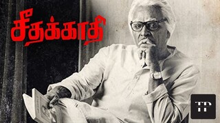 Seethakaathi (2018) Tamil Full Movie