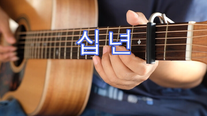 [Music]Lagu "Sepuluh Tahun" Eason Chan Dengan Gitar Finger Style