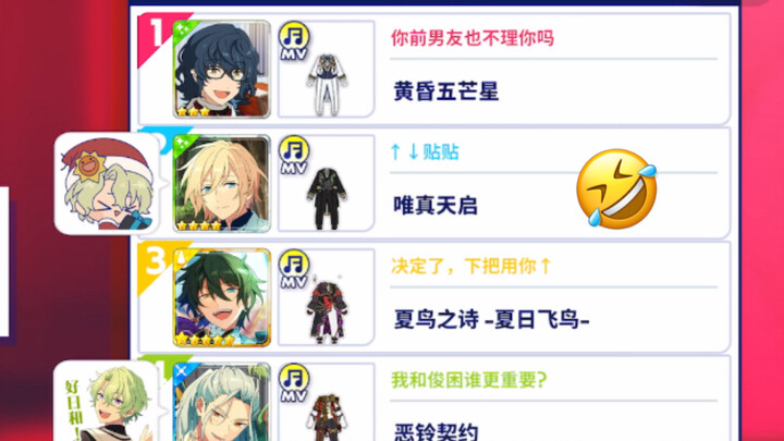 【饿死协力笑话】五个人选四首曲子哈哈哈哈哈