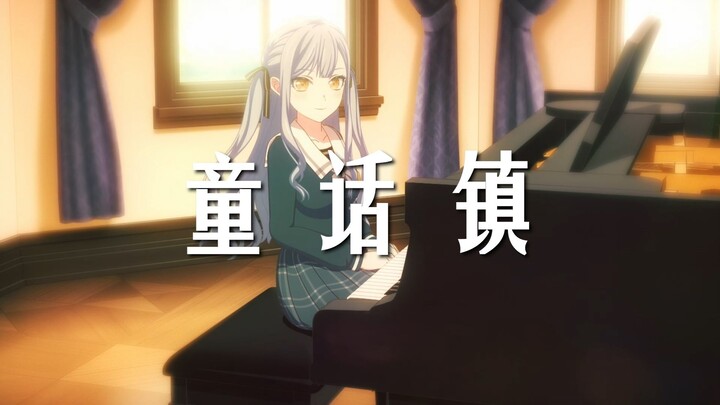 “曾有一方名为苦来兮苦的栖身之处”【MyGO填词/祥子中心向】