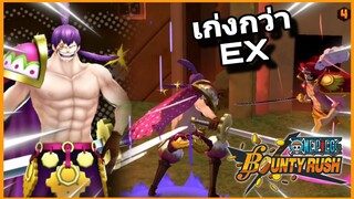 Onepiecebountyrush CRACKER LV.100 รีเจ้นท์ที่เหนือกว่าEX😈😈