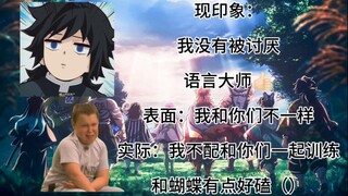 九柱初印象VS现印象 但是猫meme