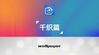 wallpaper壁纸推荐原神千织篇