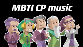 [MBTI] คุณจะพบอะไรเมื่อค้นหาชื่อ CP บนซอฟต์แวร์เพลง? (รวมถึงกลุ่มขยะอวกาศโครงข่ายประสาทเทียมในบรรยาก