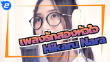 [เพลงรักสองหัวใจ]OP 1:  Hikaru Nara ft-.MindaRyn Ann Chan_2