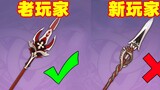 [Genshin Impact] Several misunderstandings in Hutao’s cultivation that you should avoid!