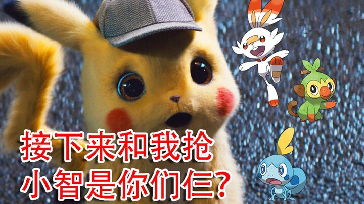 宝可梦大事件！新作面世，御三家你会选哪只？
