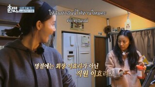 Hyori Bed And Breakfast Season 2 Episode 06