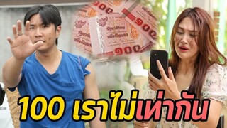 หนังสั้น : ขอทานให้บทเรียนกับเศรษฐี | ทะเล้นฟิล์ม #หนังสั้น