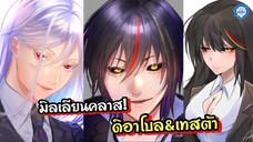 [อัพเดทค่าพลัง] #มิลเลียนคลาส ดิอาโบล&เทสต้า! #เกิดใหม่ทั้งทีก็เป็นสไลม์ไปซะแล้ว