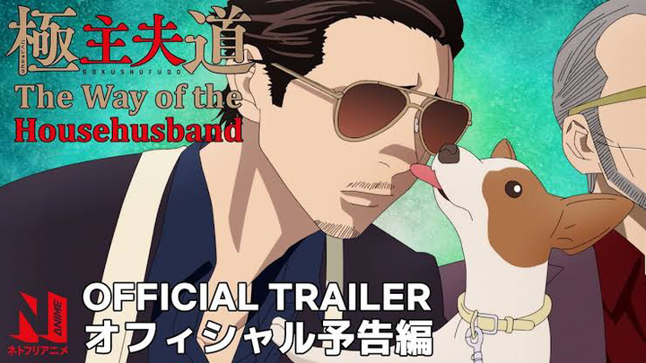 The Way of the Househusband | Trailer | Netflix Anime