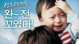 Baby and Me Korean Full Movie (English Sub)