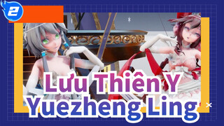 Lưu Thiên Y|[MMD/ Sương và Tuyết trong 1000 năm] Lưu Thiên Y&Yuezheng Ling❤️_2