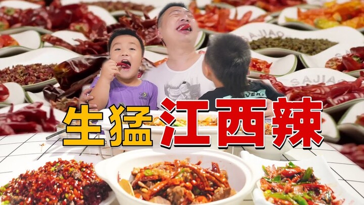 [ENG SUB] 江西菜，是我低估你的辣了！被吃辣椒长大的小孩上了一课【食贫道】