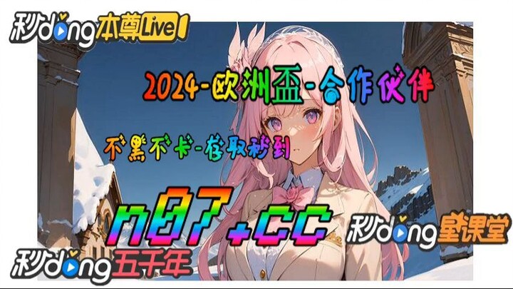 l欧洲杯 🐋🔥《《 n 0 7 . c c 》》🔥🐋 - 《 《 y n c t 5 5 . c o m 》》