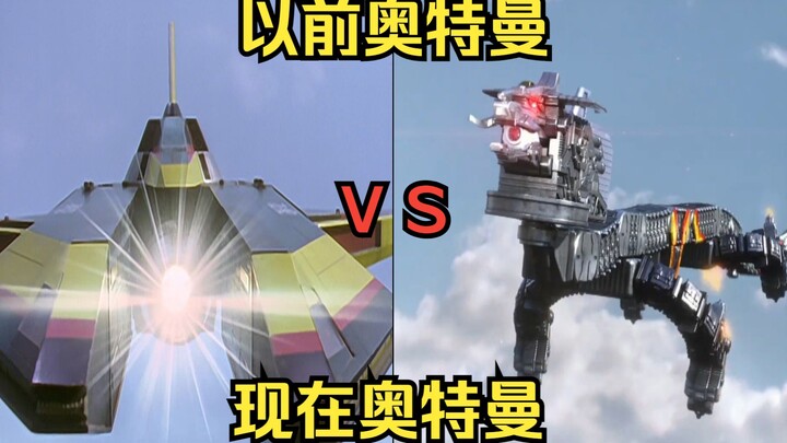 Previous Ultraman VS current Ultraman, with the current firepower of the Earth Defense Force, Ultram