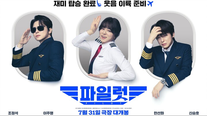 Pilot 2024