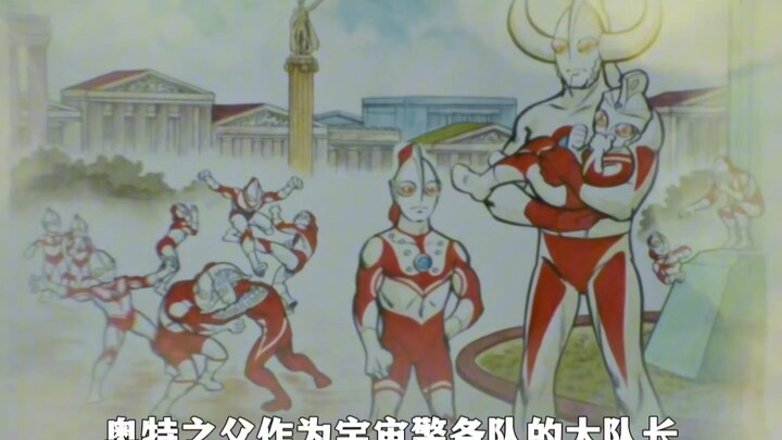 原来三面魔像没有在吹牛，奥特之父真是扬名宇宙的垫脚石