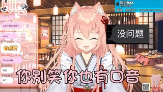 【Hiiro】猫猫爸爸的怪怪中文