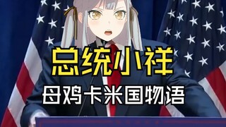 丰川祥子大选结算画面