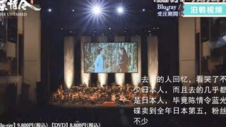 Chen Qing makes the Japanese symphony so shocking, goosebumps fall all over the place when the music