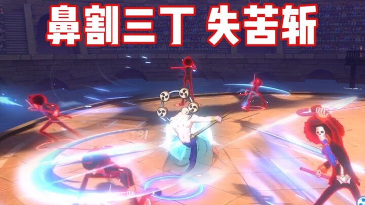 布鲁克奥义这么顶的么  直接把雷神奥义打断了！！！