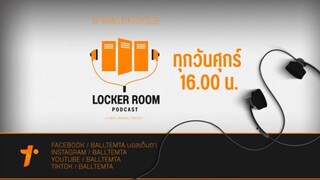 | Teaser | Locker Room : EP4