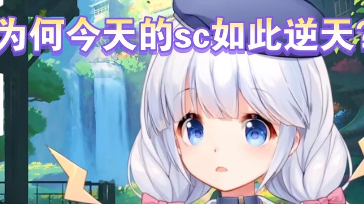 【咩Li】Mengapa SC begitu keterlaluan hari ini? ——sc menjawab tanpa nama